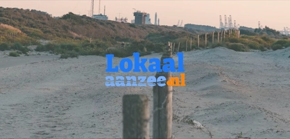 Lokaal aan Zee